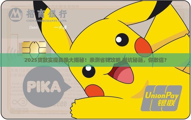 实操银行贷款 实操银行贷款