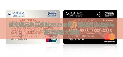 微众银行东莞能不能贷款