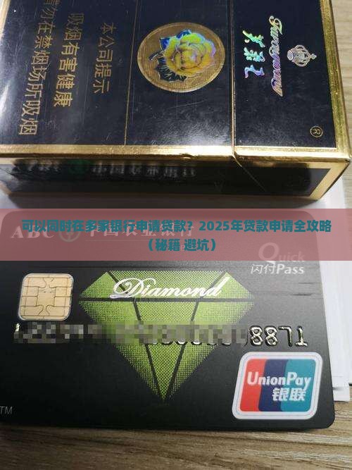 可以好几家公司做贷款吗