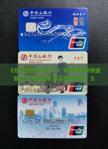 如何在网上取消贷款业务