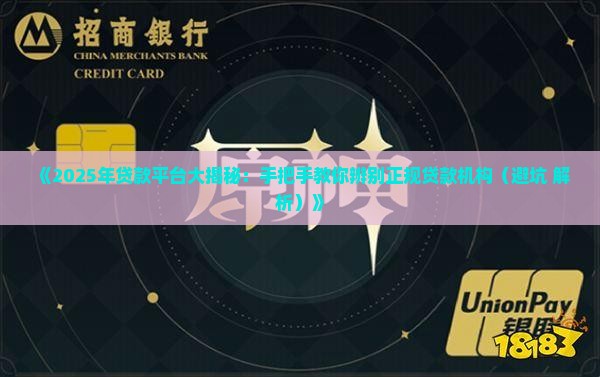 咨询贷款平台是否正规