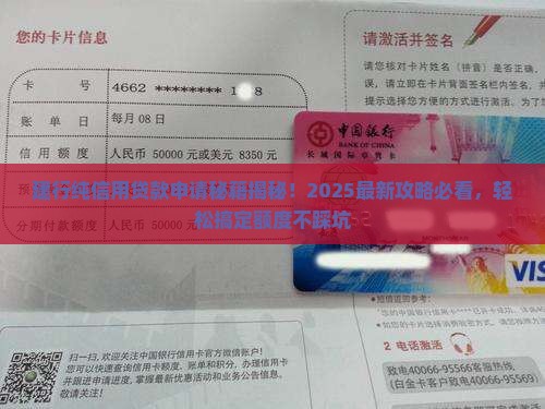 建行纯信用贷款需要什么条件