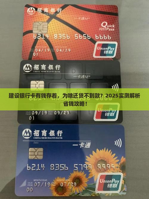 建设银行卡有钱能贷款吗