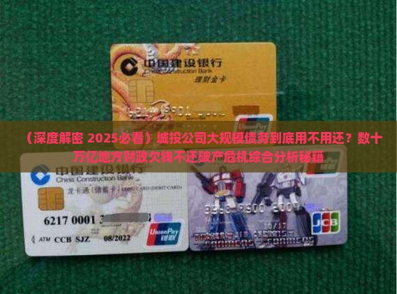 城投公司的贷款用还吗