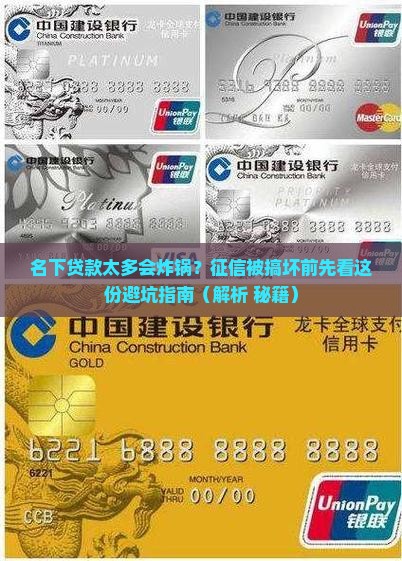 名下贷款多会影响征信吗