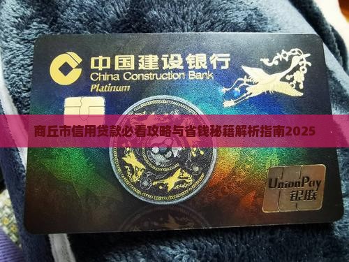 商丘市信用贷款