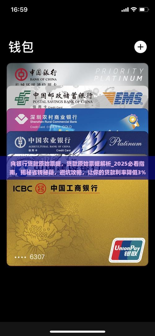 向银行贷款原始票据 向银行贷款原始票据
