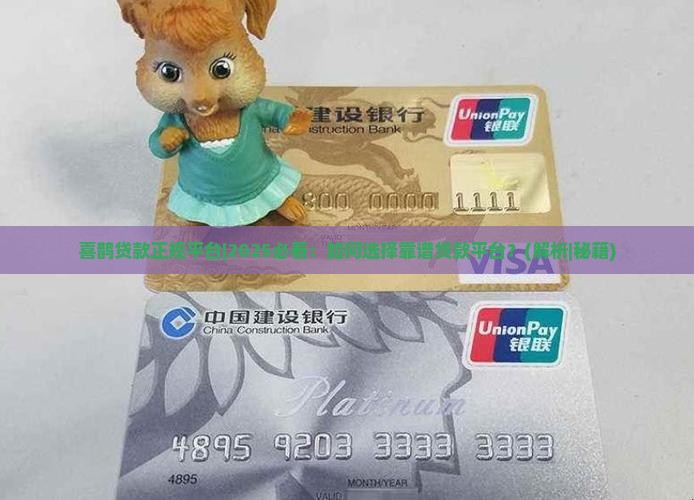 喜鹊贷款正规平台