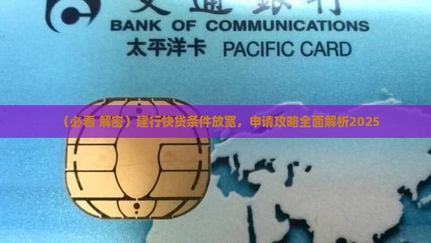 快贷网的贷款条件放宽