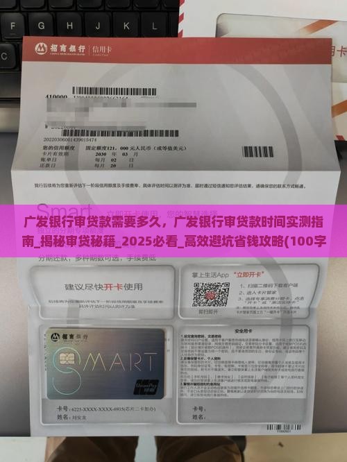 广发银行审贷款需要多久