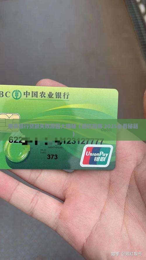南京银行贷款失败