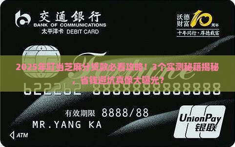 叮当芝麻分贷款
