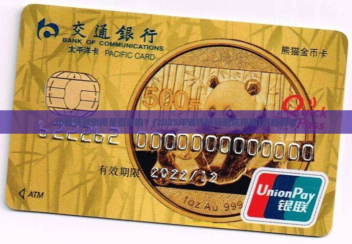 小额贷款倒闭是否真的