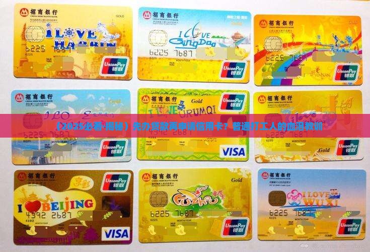 办贷款前申请信用卡吗