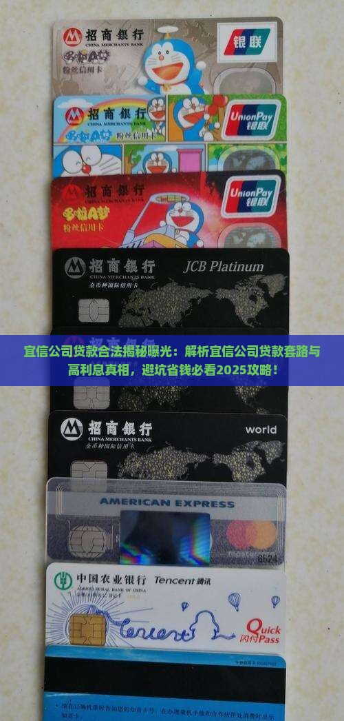 宜信公司贷款合法
