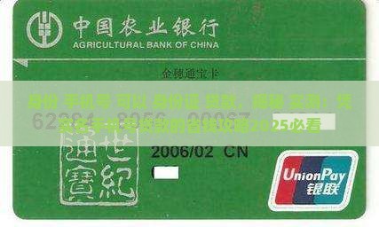 凭实名手机号贷款