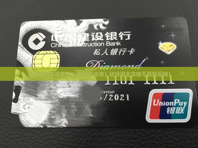 南宁邮储信用贷款