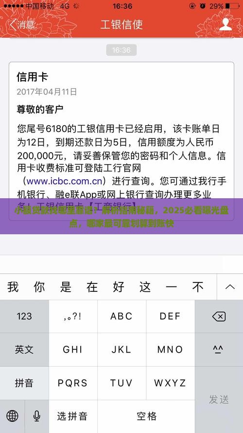 小额贷款找哪里靠谱