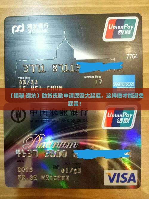 助贷贷款申请原因