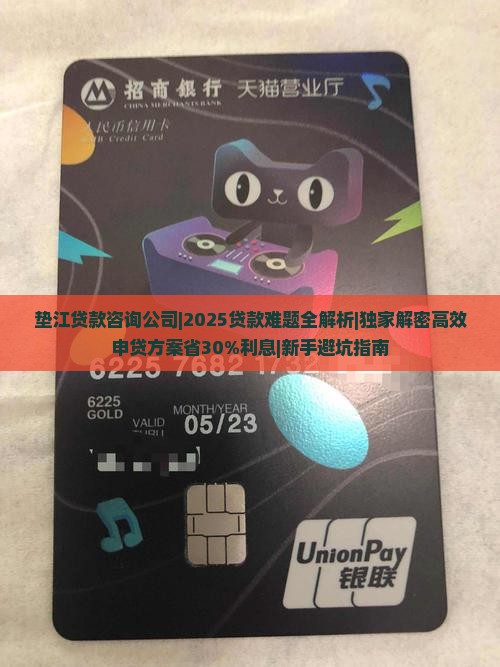 垫江贷款咨询公司
