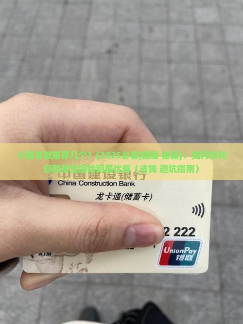 小额贷款推荐几个