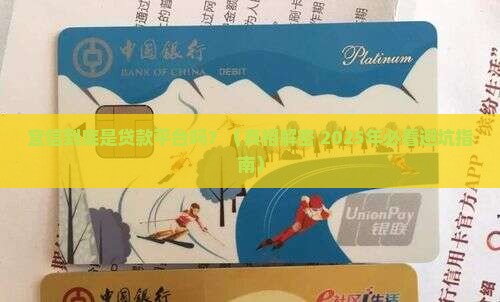 宜信是贷款平台吗