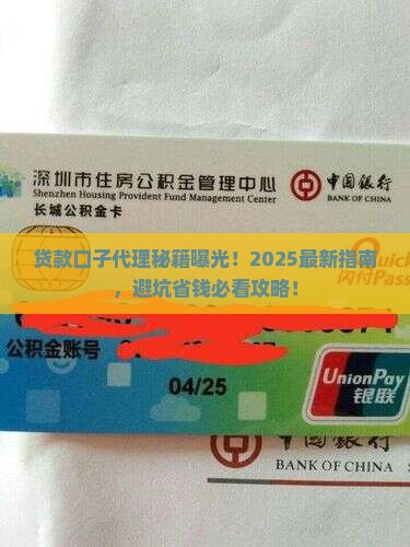 帮贷款口子做代理
