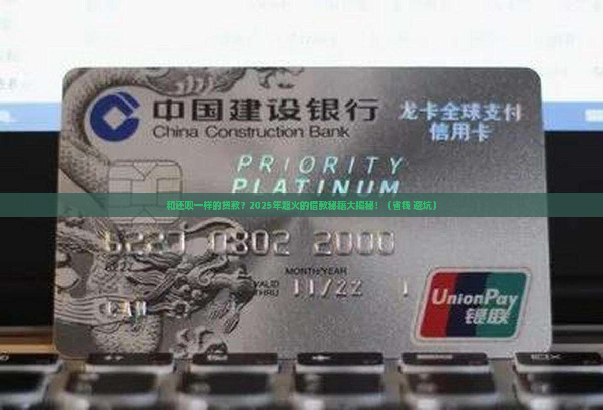 和还呗一样的贷款