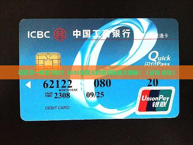 和还呗一样的贷款