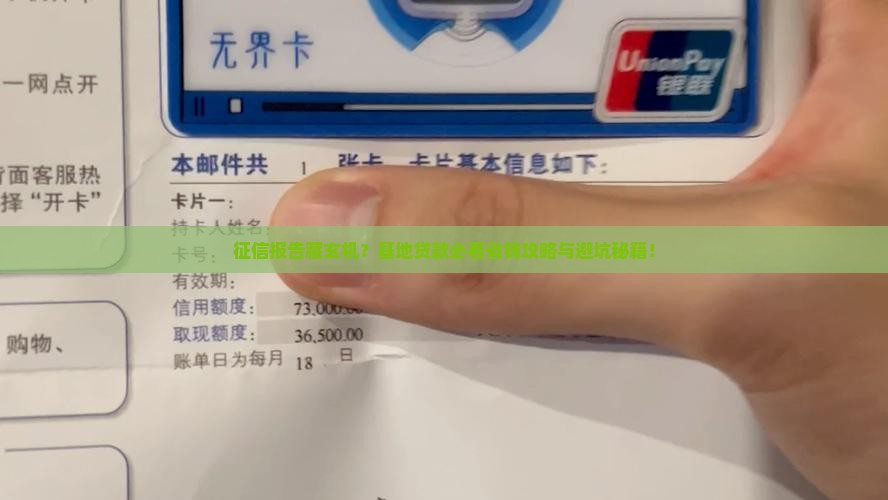 征信会影响基地贷款吗