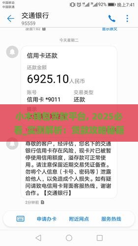 小木钱包贷款平台
