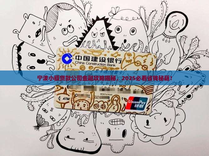 宁波贷款电销公司