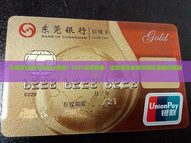 办贷款让去银行提额