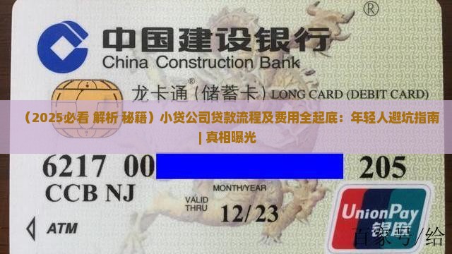 小贷公司贷款流程及费用