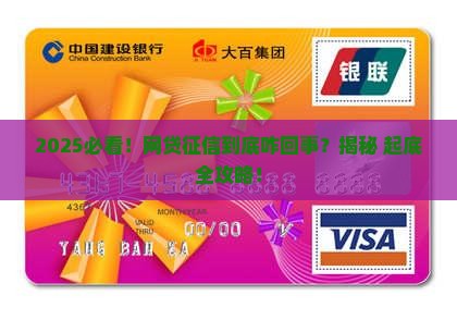 哪个网贷款征信
