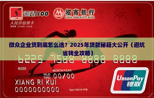 微众银行企业贷款软件