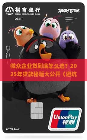 微众银行企业贷款软件