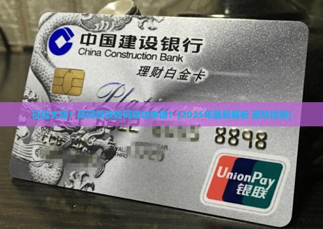 征信太花民间贷款
