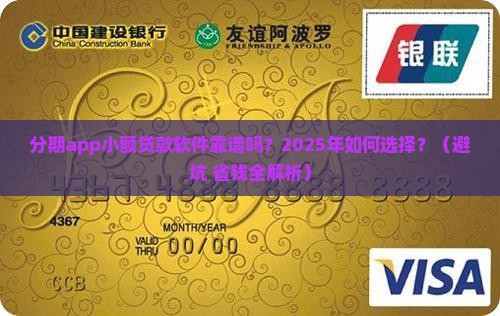 分期app小额贷款软件 分期app小额贷款软件