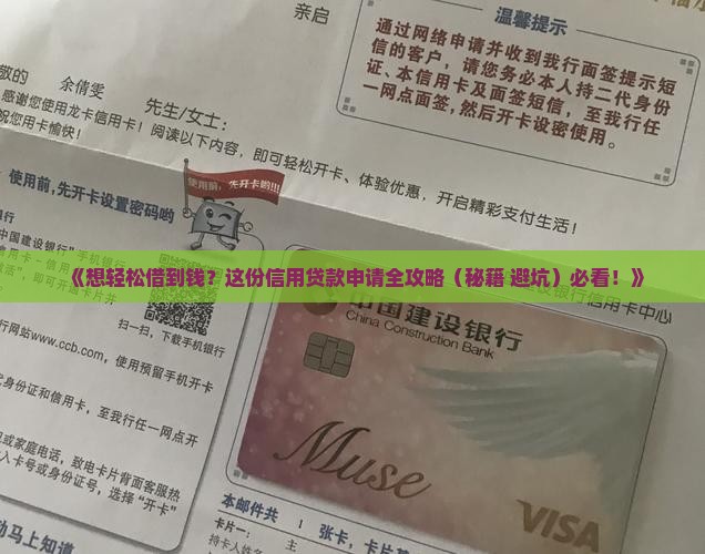 可以申请信用贷款