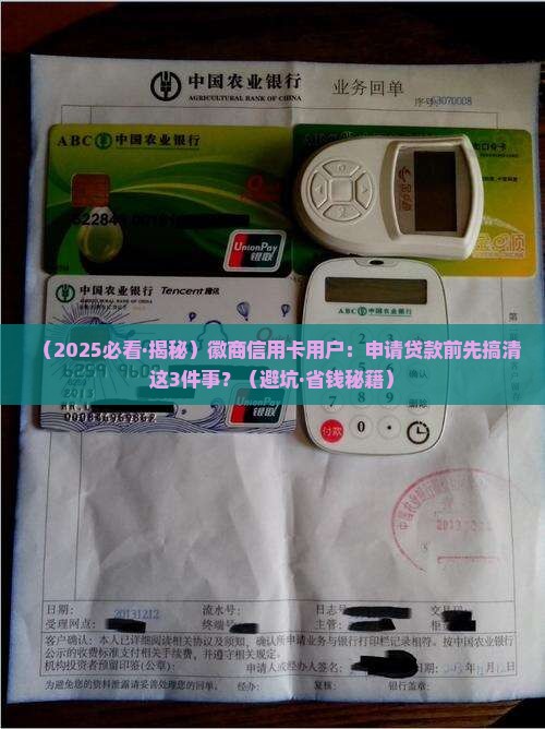 徽商信用卡申请贷款