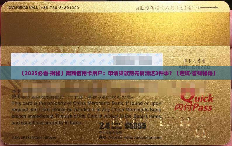 徽商信用卡申请贷款