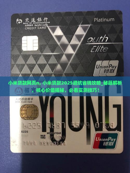 小米贷款网页n
