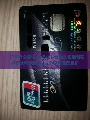 可以办的大额信用贷款平台