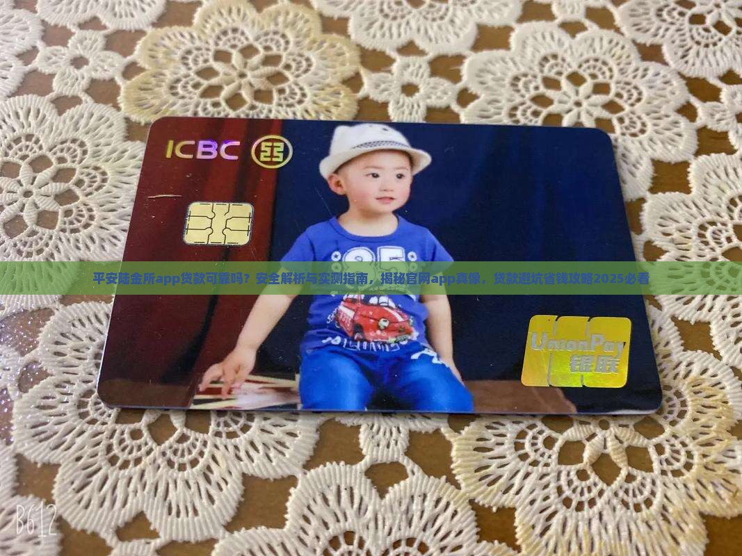 平安陆金所app贷款可靠吗