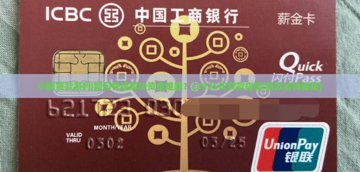 小额贷款系列