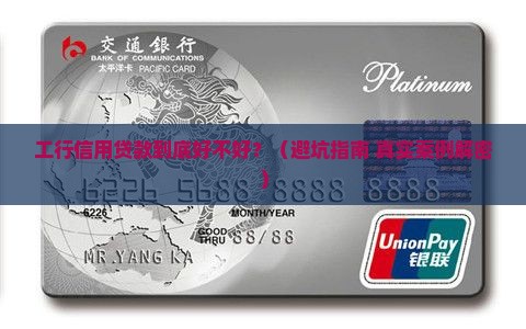 工行信用贷款怎样