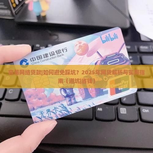容易网络贷款