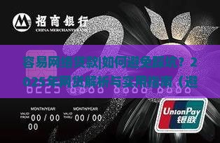 容易网络贷款