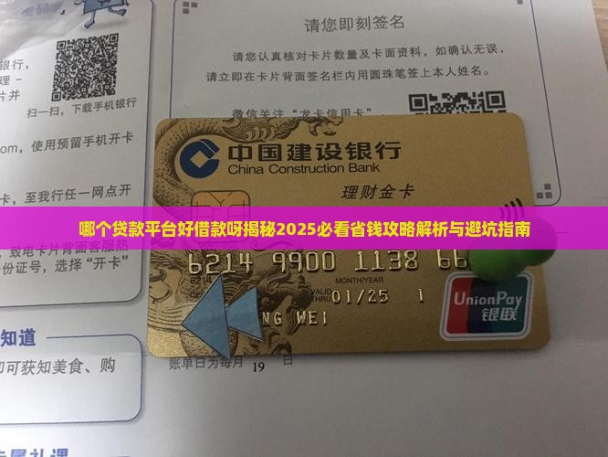 哪个贷款平台好借款呀